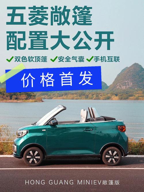 五菱宏光迷你mini敞篷跑车-五菱宏光迷你mini敞篷跑车价格