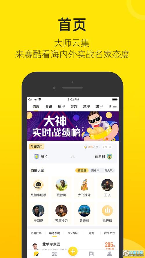 赛酷-赛酷app下载